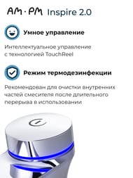 ��������� AM.PM Inspire 2.0 ��� ����������� F50A92400 TouchReel �����������, ����� 160 ��