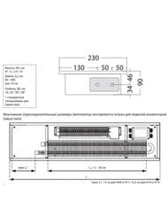 Конвектор внутрипольный Gekon Eco (ДВГ:120х9х23) 602 Вт, с решеткой UNА, без клапана — изображение 14