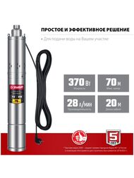 насос Зубр   Тип:Скважинный Для ХВС, полив — изображение 2