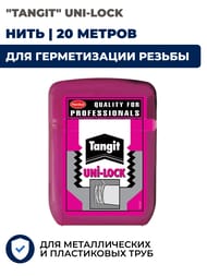     "TANGIT" UNI-LOCK 20