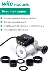   Native by WILO NOC 25/6  ,  2478224