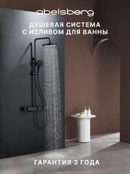 ������� ������� Abelsberg Intensa SNS52655MB � ����������� � ������, ������ �������