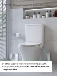 Унитаз-компакт toHit Decos Compact Торнадо, бесшумный, безободковый, сиденье с микролифтом, белый, 685x390x840, TH03-040501