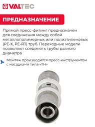 Пресс муфта VALTEC 16 VTm.203.N.001616 — изображение 3