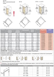 ������� ����� HUPPE Design elegance 800�2000 �����, ���� ���������/������ ���������� 8E0809.092.321