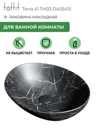 �������� ��������� toHit Terra 41 (410�355�145) ��� ��������, ����: ������ ������ TH03-0405415