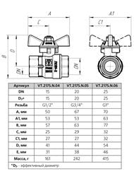 ���� ������� VALTEC BASE-���� �������������� � ���������-�������� DN15 PN40 1/2" �� VT.217S.N.04