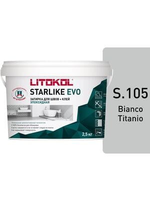 Затирка эпоксидная LITOKOL STARLIKE EVO S.105 BIANCO TITANIO светло-серая, 2,5 кг: