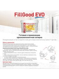 Затирка полиуретановая LITOKOL FILLGOOD EVO F.110 GRIGIO PERLA, 2 кг
