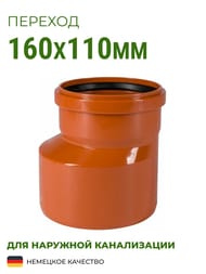 ������� Ostendorf  160�110 ��� �������� �����������