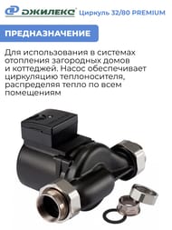 ����� �������������� ������� ������� 32/80 PREMIUM, � �������,  3281