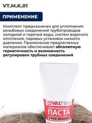   VALTEC  1 ( 20 + ) VT.M.K.01