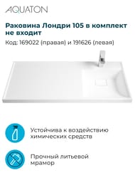 Тумба под раковину AQUATON Лондри 40 1A2670K2LHDR0 400x496x882 для стиральн.машины,дуб рустика/белый (1A267001LHDR0+1A274901LH010)
