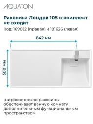 Тумба под раковину AQUATON Лондри 40 1A2670K2LHDR0 400x496x882 для стиральн.машины,дуб рустика/белый (1A267001LHDR0+1A274901LH010)