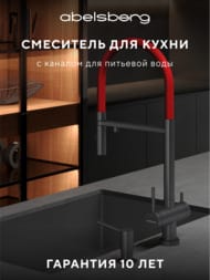 ��������� ��� ����� Abelsberg Venta IXF73979GM � ������ ������� � ������� ��� ������������� ����, ��������� �����