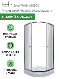   toHit Jove (9090202) 1/4 ,  ,  / TH06-020909