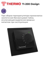  Thermoreg TI-200 Design Black ,   " ", 