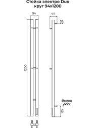  TERMINUS  DUO  1200 , Ral 9005   4670078561886