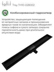     toHit Tray 800x100x75-95 , . ,  TH10-028002