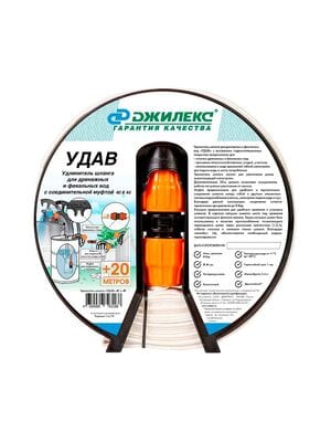 Удлинитель шланга Джилекс 