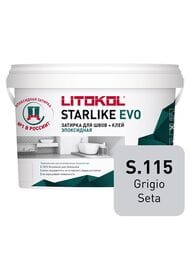 ������� ���������� LITOKOL STARLIKE EVO S.115 GRIGIO SETA ����� ����, 2,5 ��: