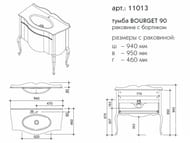    Caprigo  90 bianco antico 940950460 11013-011
