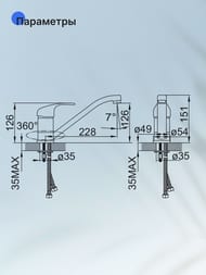 Смеситель IDDIS Alborg для кухни K56001C однорычажный, поворотный излив 227мм