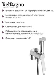 Смеситель BelBagno ALBANO-HGN-CRM встраиваемый, однозахватный с гигиеническим душем, хром — изображение 3