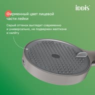 Лейка для душа IDDIS Aiger 120мм, 3 режима, ABS-пластик, цвет: графит матовый AIG4FG0i18 — изображение 5
