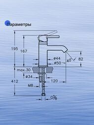 Смеситель для раковины Vitra Minimax S однозахватный, низкий излив 82мм, цвет: хром  A41984EXP
