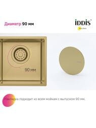 ������������ �������� Iddis Kitchen Line ����������� �����, ������� ������ CAPMG00i59