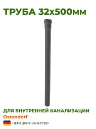  Ostendorf 32500 