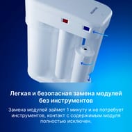 АКВАФОР МОРИОН DWM-101S Автомат питьевой воды, с краном для чистой воды арт.211965