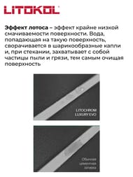 Затирка цементно-полимерная LITOKOL LITOCHROM LUXURY EVO, LLE.130 серый, ведро.2 кг — изображение 3