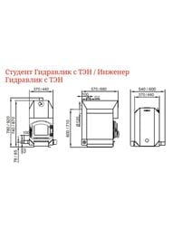 Котел твердотопливный ТМФ (TMF) Профессор Бутаков СТУДЕНТ ГИДРАВЛИК под ТЭН