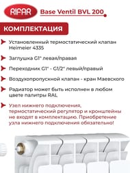 �������� ��������������� Rifar Base Ventil BVL 200 ������ ����� �����������, 4 ������, 400 ��