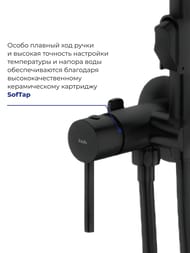 Смеситель встраиваемый IDDIS SPRING с гигиеническим душем, круглый, черный матовый 003BLR0i08