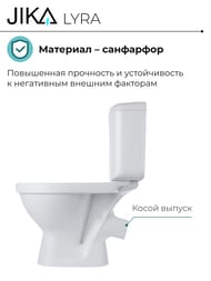 Унитаз компакт Jika LYRA (370х770х635) косой выпуск, двойной смыв, нижний подвод 8.2423.4.000.242.9