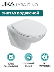 Унитаз подвесной Jika LYRA-DINO 2137.0 (355х350х530) белый, глубокое смывание,  без сиденья