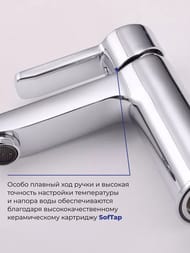 Смеситель Iddis SENA для умывальника SENSB00i01 однозахватный, фиксированный излив 112,3мм