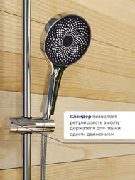 Душевой набор Iddis SPAHOME, верхний душ d-260мм, ручной душ, шланг, хром SPA3F0Ci76