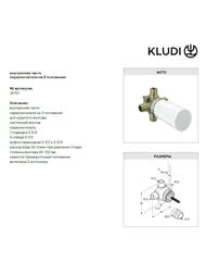 ������������ ������� ������� KLUDI BOZZ 10�1, ���������� ���������, ���� 386340576