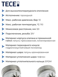 Узел нижнего подключения TECEflex 3/4"Ek x 3/4"Ek запорный, проходной, для радиаторов  8740435 — изображение 3