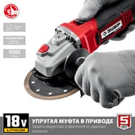 Углошлифовальная машина ЗУБР аккумуляторная, без АКБ, 125 мм, 18В, щеточная,  УШМ-18-125