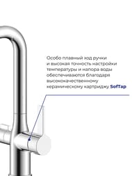 Смеситель IDDIS PURE для кухни PURSBFLi05 с каналом для фильтрованной воды