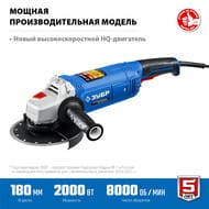 Углошлифовальная машина ЗУБР Профессионал 2000Вт, d 180м, суперфланец, УШМ-П180-2000 П