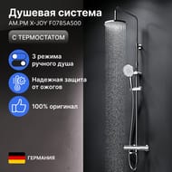 Душевая система AM.PM X-Joy F0785A500 смеситель для ванны/душа, термостат, верхний/ручной душ, хром