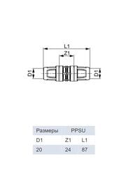 Соединение прямое TECElogo 20 х 20, PPSU 8710520