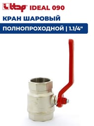   ITAP IDEAL 090 1.1/4"  30 PN , 