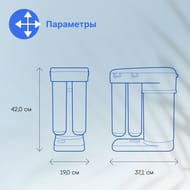 АКВАФОР МОРИОН DWM-101S Автомат питьевой воды, с краном для чистой воды арт.211965